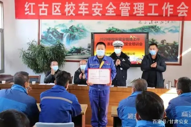 校車安全教育會暨寒假期間校車封存工作