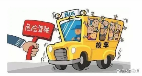 南皮警方嚴(yán)查“黑校車”兩名司機(jī)受懲處