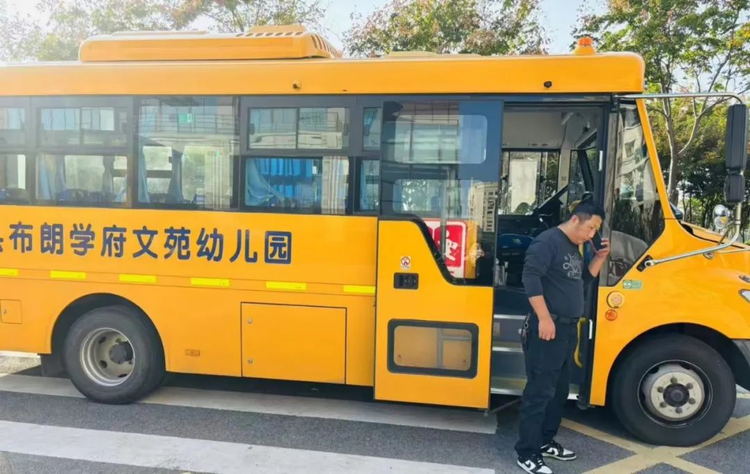 【安全教育】為愛護(hù)航，安全“童”行--布朗幼兒園校車安全演練