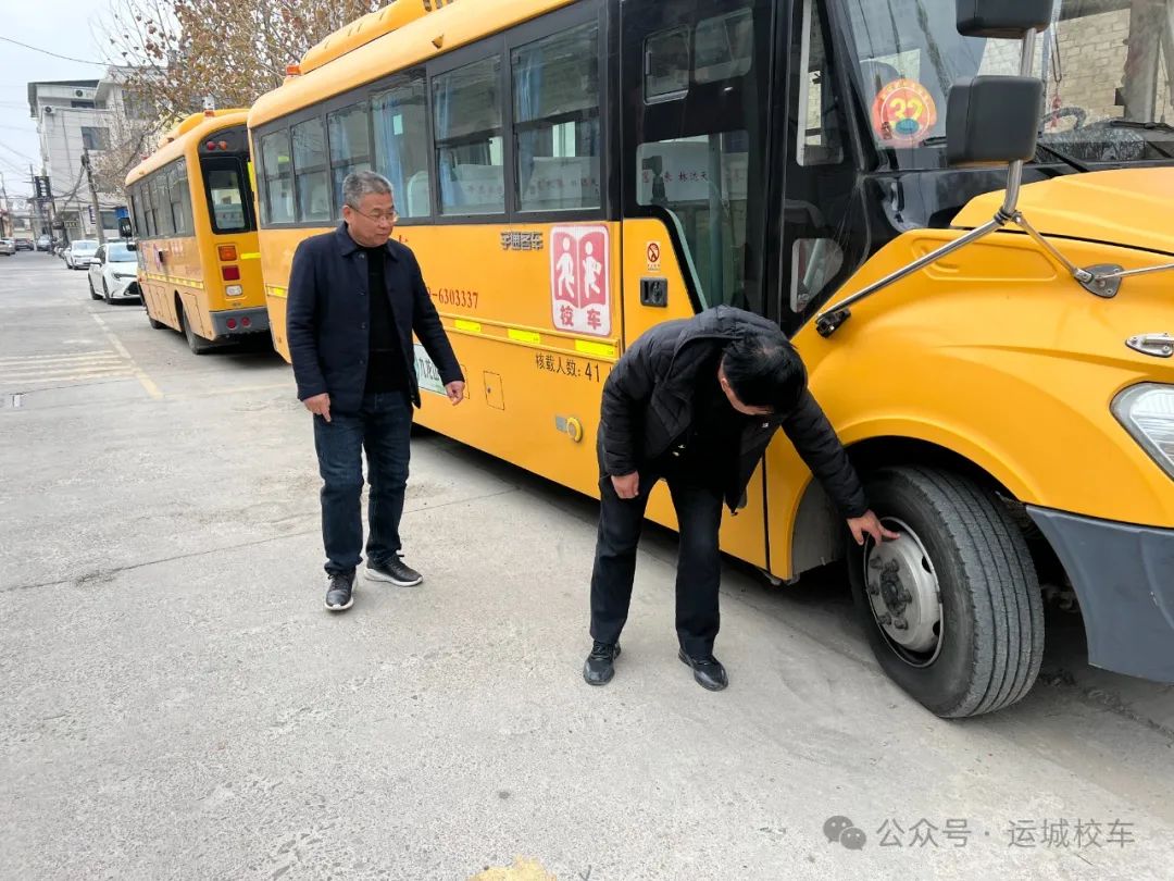 鹽湖區安邑轄區校車安全隱患排查推進會！