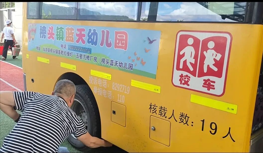 【校車安全】安全乘校車 平安伴我行——榜頭鎮(zhèn)藍(lán)天幼兒園校車安全應(yīng)急演練 【校車安全】安全乘校車 平安伴我行——榜頭鎮(zhèn)藍(lán)天幼兒園校車安全應(yīng)急演練