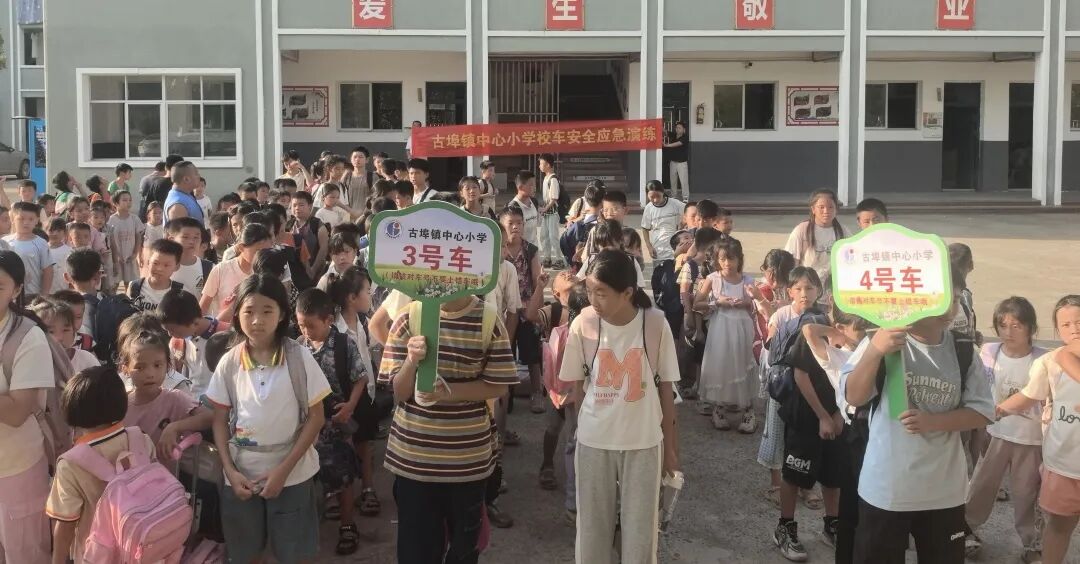 以練筑安全,守護上學路——古埠鎮(zhèn)中心小學開展校車安全應急演練 以練筑安全,守護上學路——古埠鎮(zhèn)中心小學開展校車安全應急演練