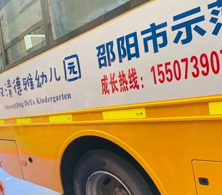 校園紀(jì)實丨以練筑防 護(hù)航成長——校車安全應(yīng)急演練 圖片