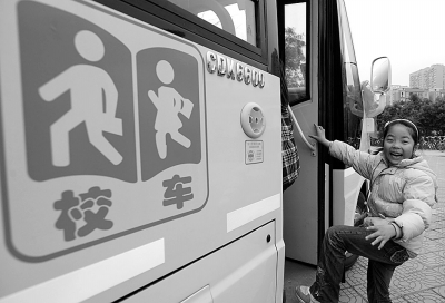 校車(chē)安全：一切為了孩子的健康成長(zhǎng)
