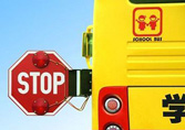 五問(wèn)校車：為什么發(fā)展校車刻不容緩？