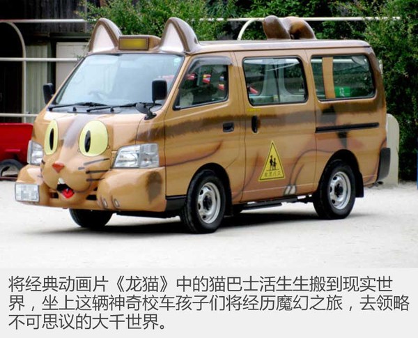 有了這些充滿童趣的校車，孩子會不會更愛上學