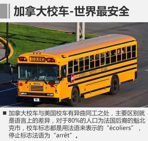 有了這些充滿童趣的校車，孩子會不會更愛上學
