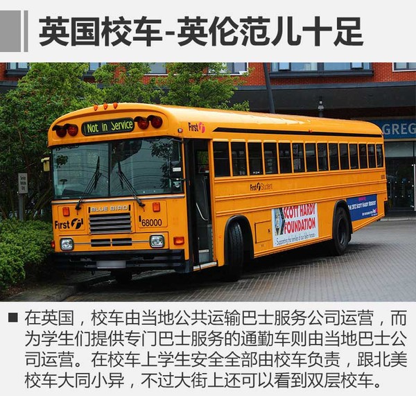 有了這些充滿童趣的校車，孩子會不會更愛上學