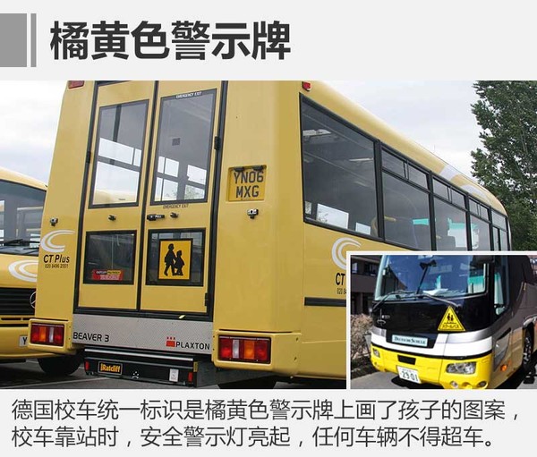 有了這些充滿童趣的校車，孩子會不會更愛上學
