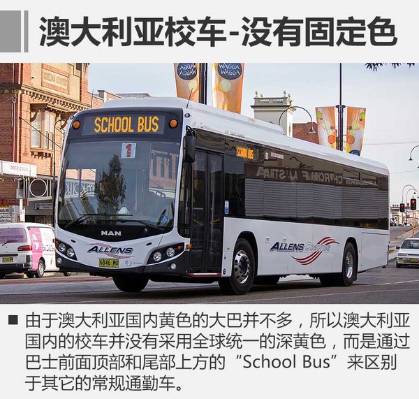 有了這些充滿童趣的校車，孩子會不會更愛上學