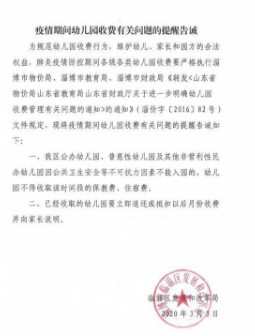全國(guó)疫情慢慢退去，大量民辦幼兒園或迎來(lái)“至暗時(shí)刻”