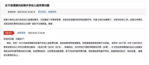 全國(guó)疫情慢慢退去，大量民辦幼兒園或迎來(lái)“至暗時(shí)刻”