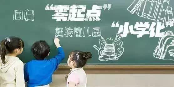 開學在即，長治市教育局針對這一行為進行專項整治……