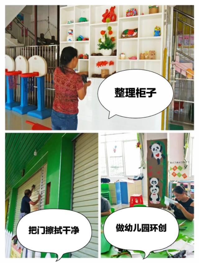 開(kāi)學(xué)前，幼師們給幼兒園大掃除，準(zhǔn)備迎接孩子們?nèi)雸@