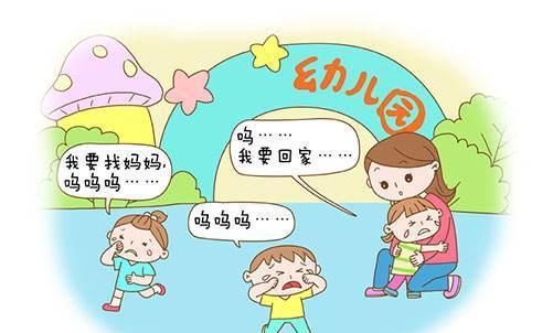 幼兒園新生“入園焦慮”不只是大哭大鬧，這5種情況家長也別忽視