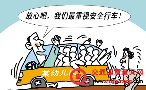 校車安全管理?xiàng)l例