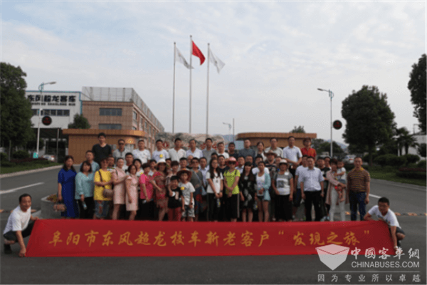 承載中國夢 見證東風超龍校車“發現之旅”