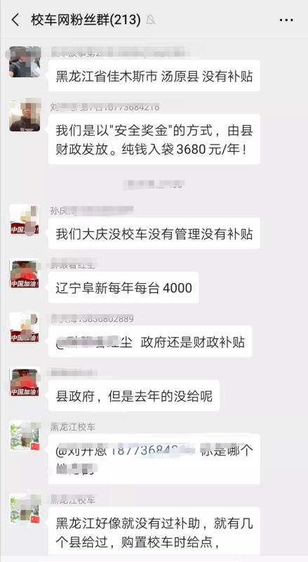 購(gòu)買校車有補(bǔ)貼嗎？校車補(bǔ)貼一般多少錢？