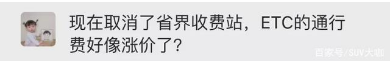 官方回應(yīng)終于來了！關(guān)于ETC的各種疑問，答案都在這