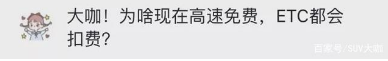 官方回應(yīng)終于來了！關(guān)于ETC的各種疑問，答案都在這