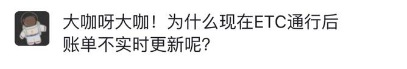 官方回應(yīng)終于來了！關(guān)于ETC的各種疑問，答案都在這