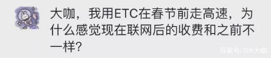 官方回應(yīng)終于來了！關(guān)于ETC的各種疑問，答案都在這