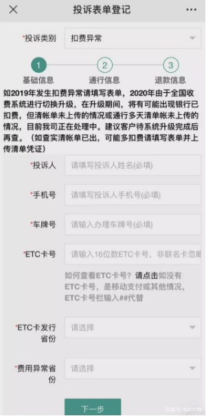官方回應(yīng)終于來了！關(guān)于ETC的各種疑問，答案都在這