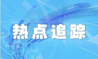 陜西：3月30日高三年級開學(xué) 4月7日初三年級開學(xué)