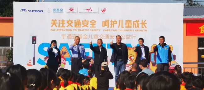 美麗鄉村行 | 關注交通安全 呵護兒童成長 保定公安交警攜手壹基金舉辦兒童交通安全公益行活動！