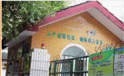 女童被遺忘校車(chē)7小時(shí)悶出熱射病 幼兒園被關(guān)停