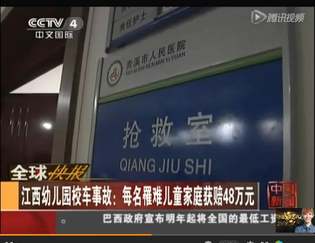 江西校車事故司機是幼兒園長 遇難幼兒遺體未送殯儀館
