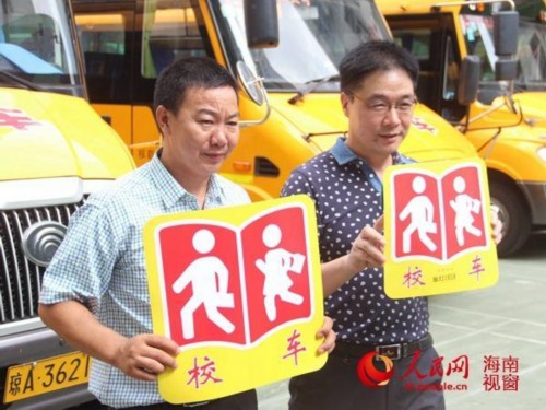 校車標牌 校車拿身份證