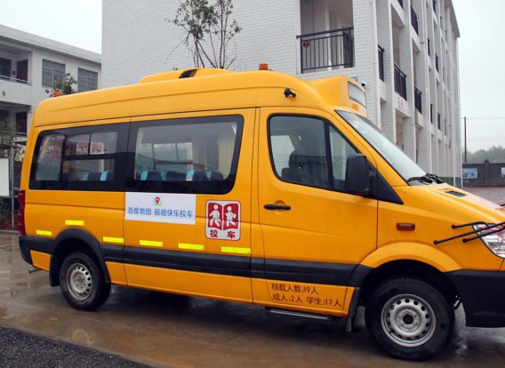 百度地圖為山區(qū)孩子捐贈(zèng)校車，讓孩子上學(xué)不再難