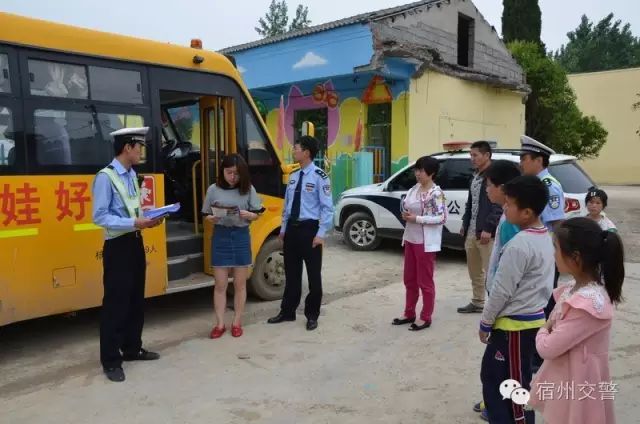 兒童節(jié)：開展校車安全檢查和教育宣傳活動(dòng)