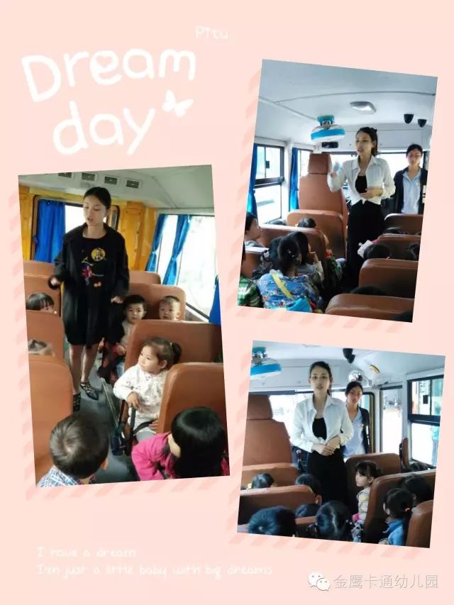 校車安全演練——金鷹卡通幼兒園