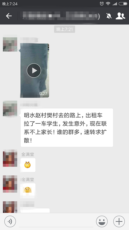 章丘趙村去樊村的路上出現(xiàn)“校車事故”事件？假的！