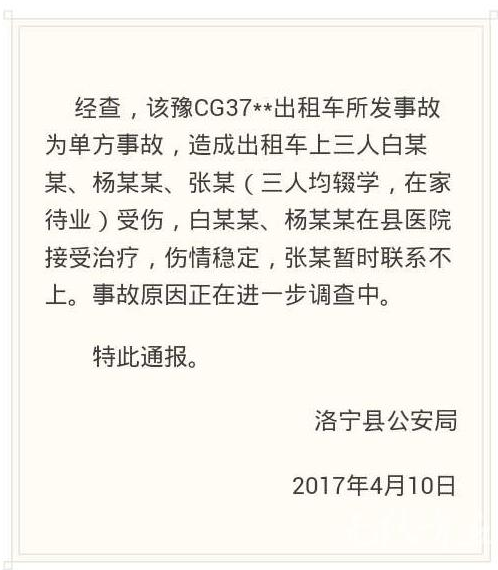 章丘趙村去樊村的路上出現(xiàn)“校車事故”事件？假的！