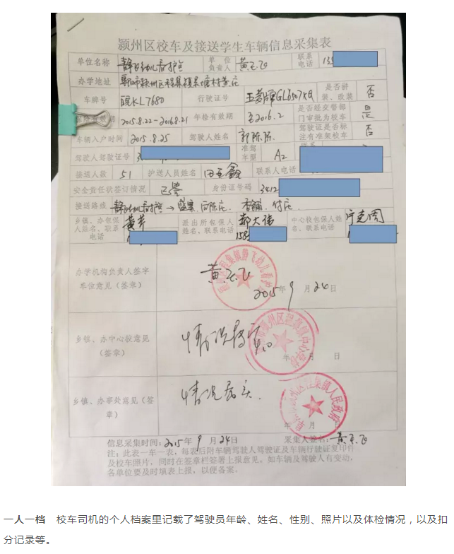 安徽潁州校車為生命保駕護(hù)航 爸爸媽媽再也不用擔(dān)心孩子上學(xué)之路了