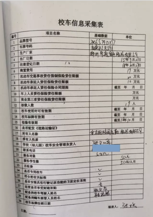 安徽潁州校車為生命保駕護(hù)航 爸爸媽媽再也不用擔(dān)心孩子上學(xué)之路了