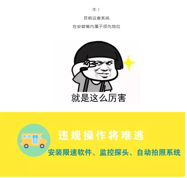 安徽潁州校車為生命保駕護(hù)航 爸爸媽媽再也不用擔(dān)心孩子上學(xué)之路了