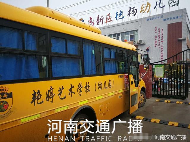 鄭州一幼兒園黑車接送孩子 司機(jī)無(wú)資質(zhì)