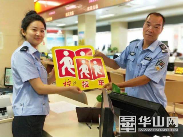 潼關(guān)交警大隊(duì)車管所見證的第一筆校車標(biāo)牌申領(lǐng)
