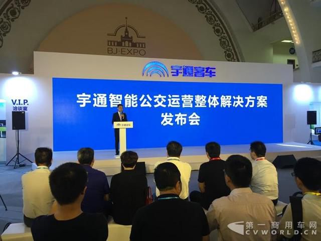智能化與高端化產(chǎn)品亮相 宇通打響道路運(yùn)輸?shù)谝粯? border=