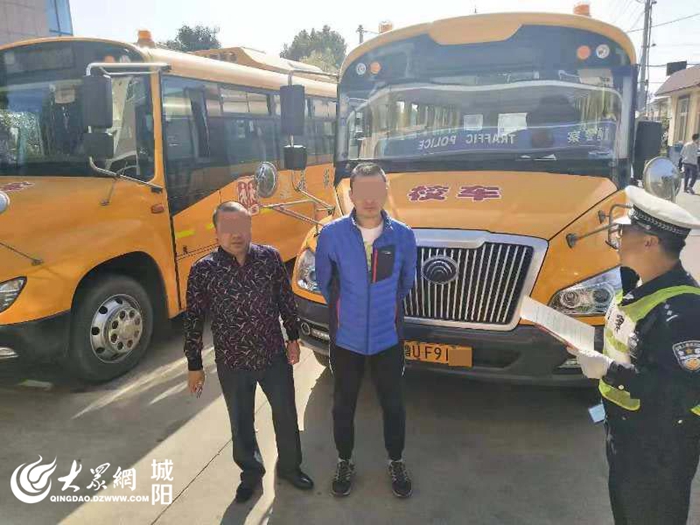 市內的校車怎么開到城陽來了？兩名違規校車司機被罰200元記2分