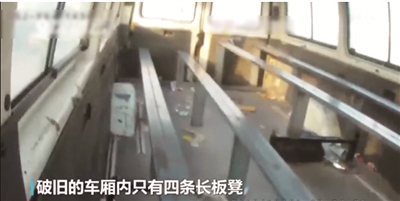 報(bào)廢車搖身一變成校車