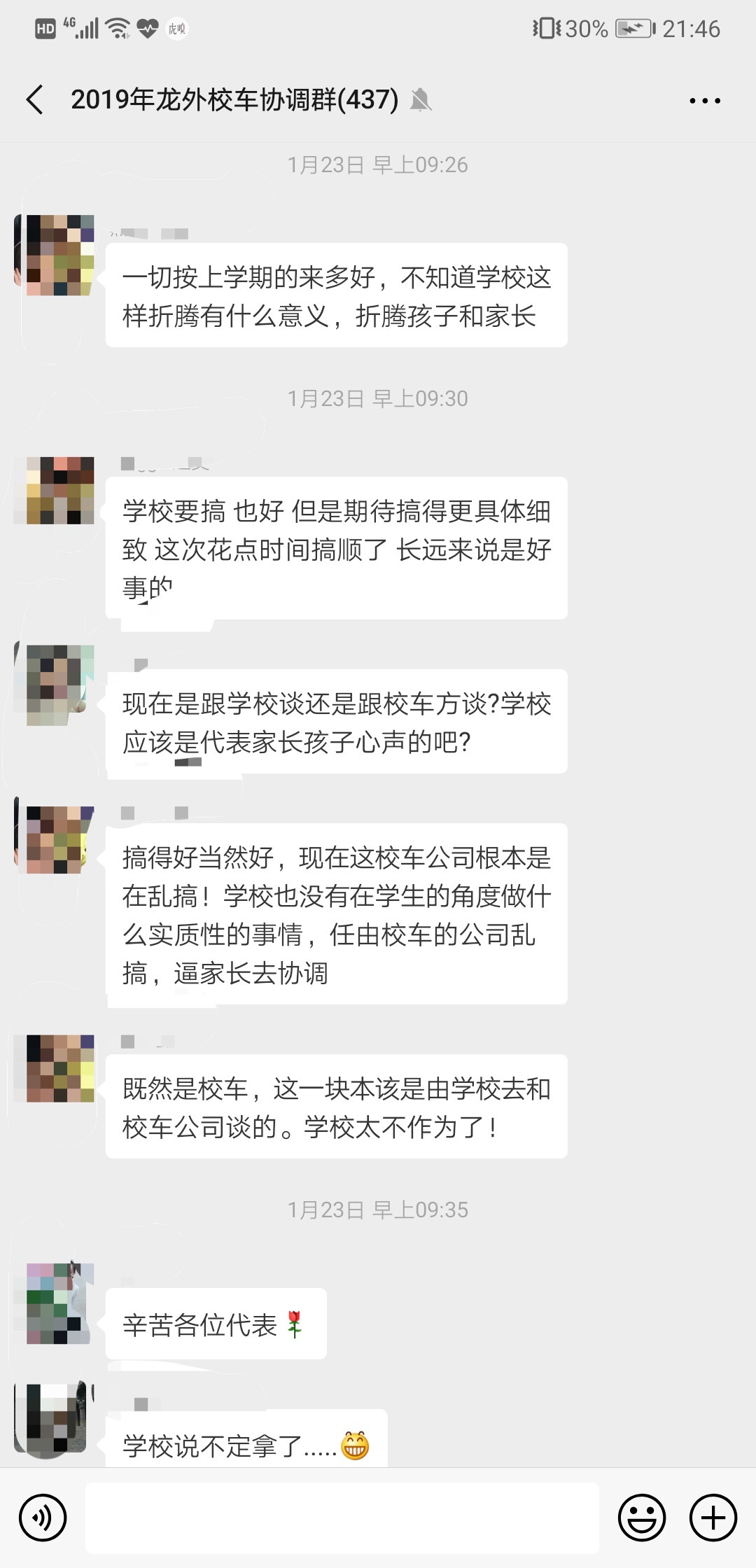 開學首日校車缺崗，深圳一學校門口學生淋雨，官方回應很愧疚