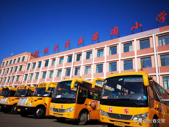 強化校車檢查，筑牢安全防線，“校車安全”這根弦堅決不能松！