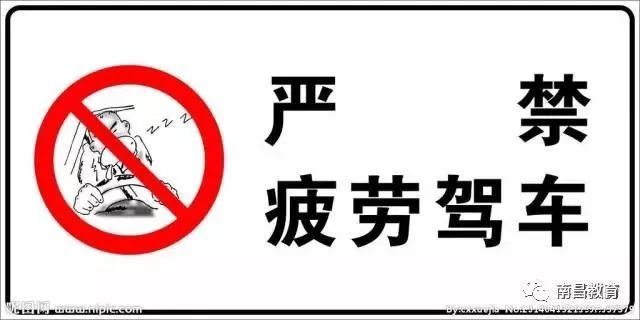 校車安全不容有失，南昌市教育局再次敲響“警鐘”！