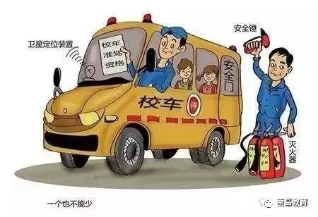 校車安全不容有失，南昌市教育局再次敲響“警鐘”！