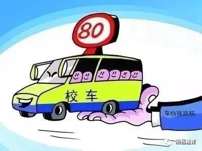 校車安全不容有失，南昌市教育局再次敲響“警鐘”！